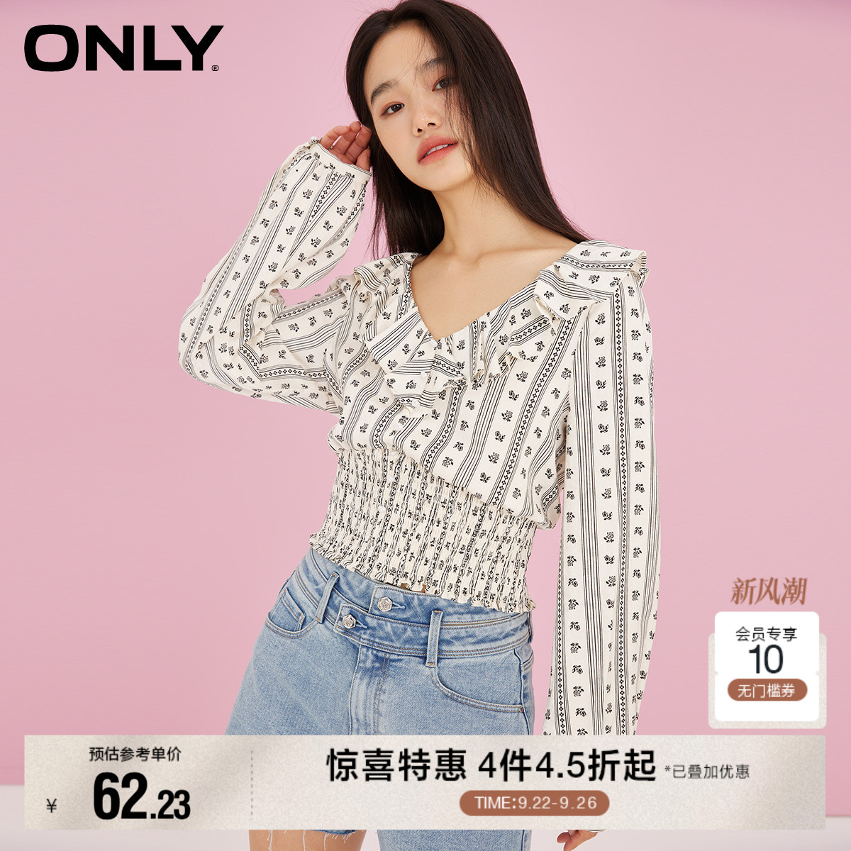 ONLY夏季时尚荷叶边长袖雪纺衫