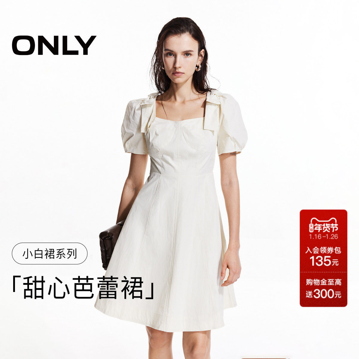 ONLY奥莱2025秋冬新款复古蝴蝶结纯色高腰泡泡袖伞裙短裙连衣裙女,女装/女士精品,连衣裙,淘宝优惠券,粉丝福利购,淘宝优惠卷