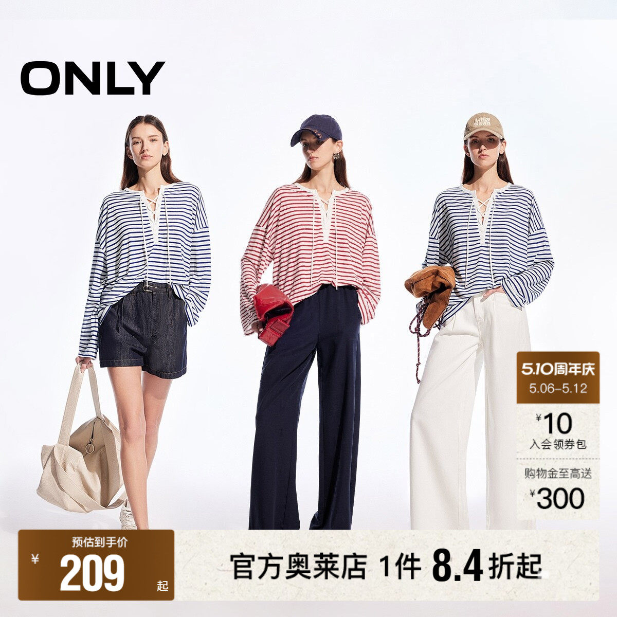 ONLY2026夏季新款航海风随性绑带设计宽松落肩条纹圆领长袖T恤女
