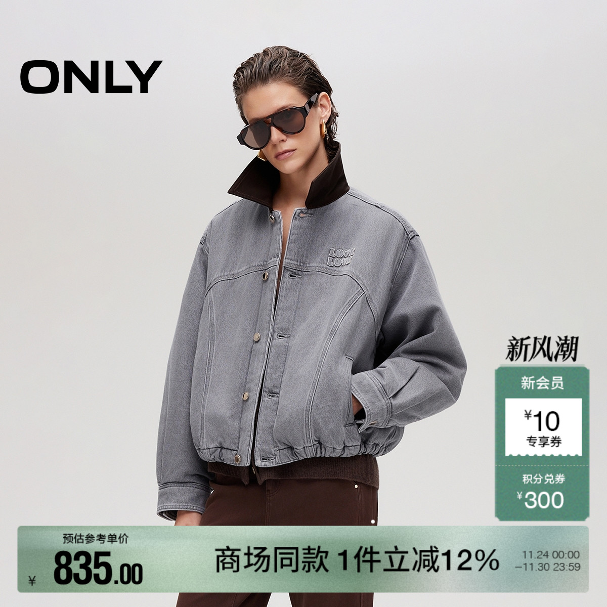 ONLY落肩宽松纯棉短外套