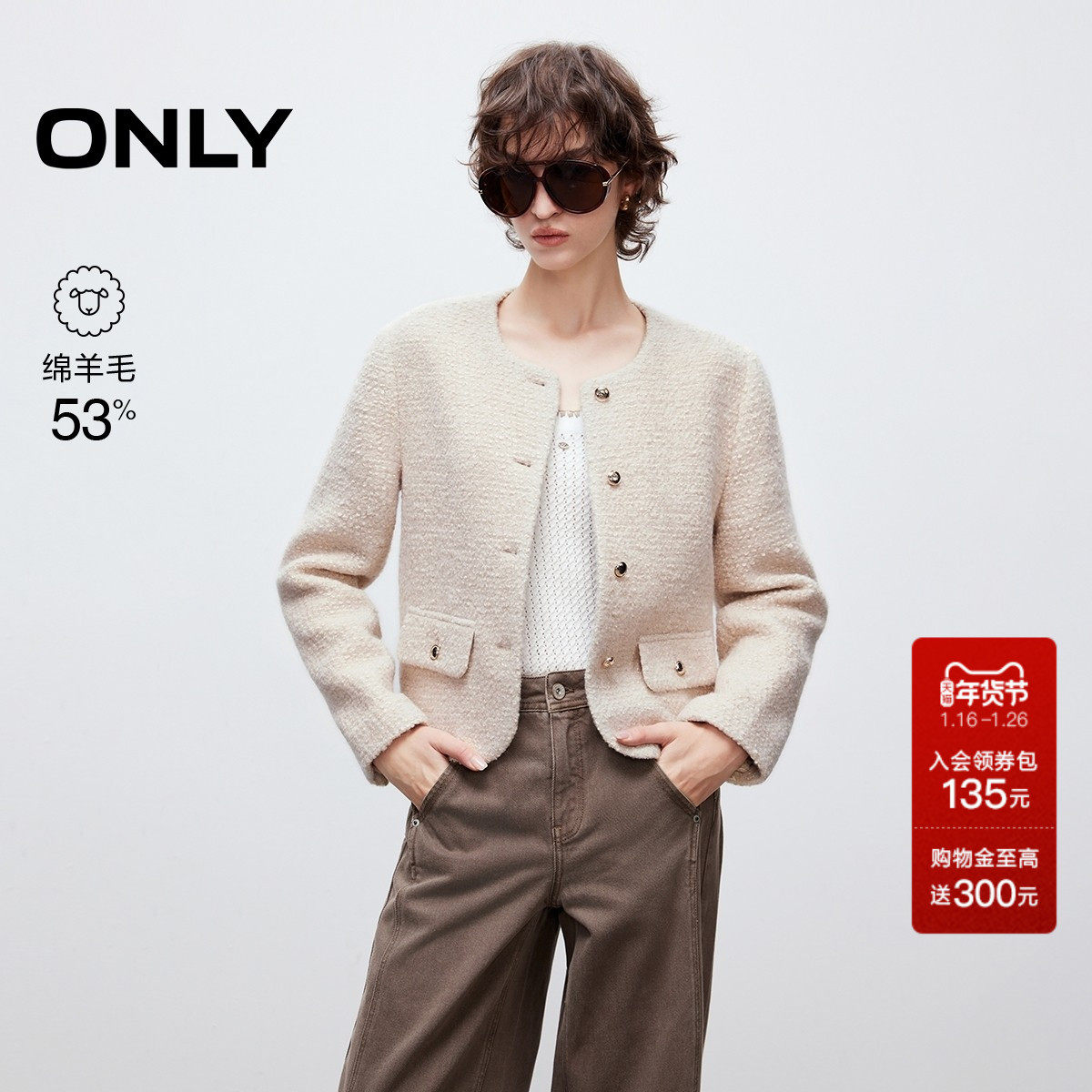 ONLY2025冬季新款优雅气质正肩修饰腰身口袋装饰小香风毛呢外套女,女装/女士精品,毛呢外套,淘宝优惠券,粉丝福利购,淘宝优惠卷