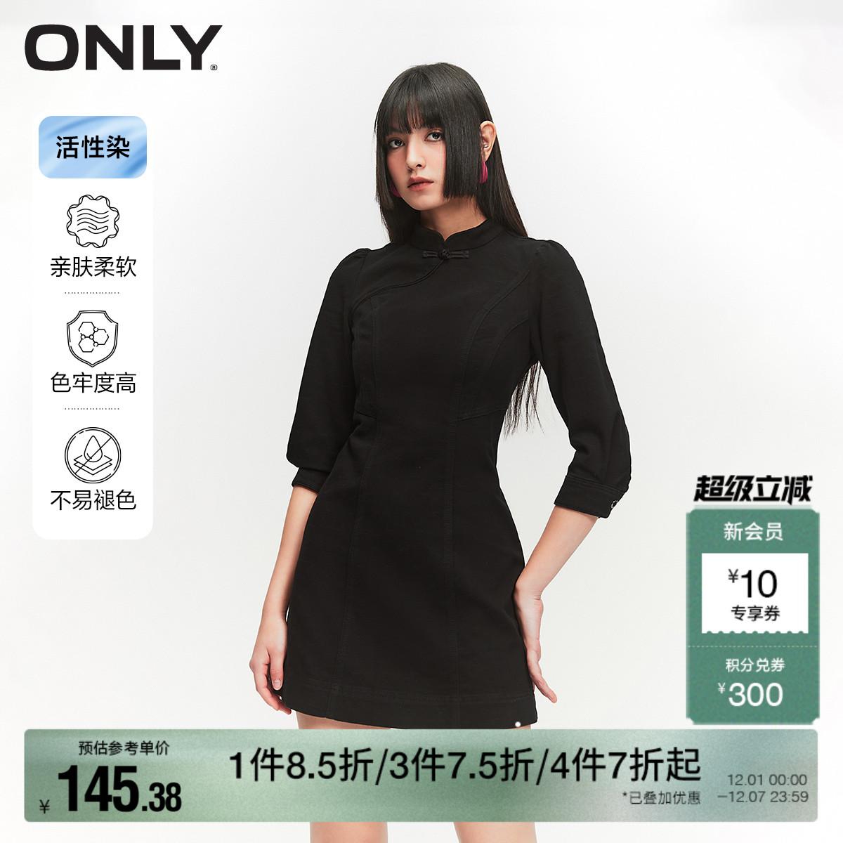 ONLY立领泡泡袖短款牛仔连衣裙