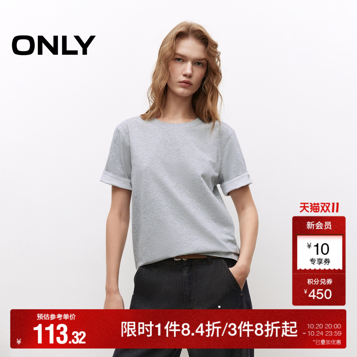 ONLY撞色袖口短袖合体T恤