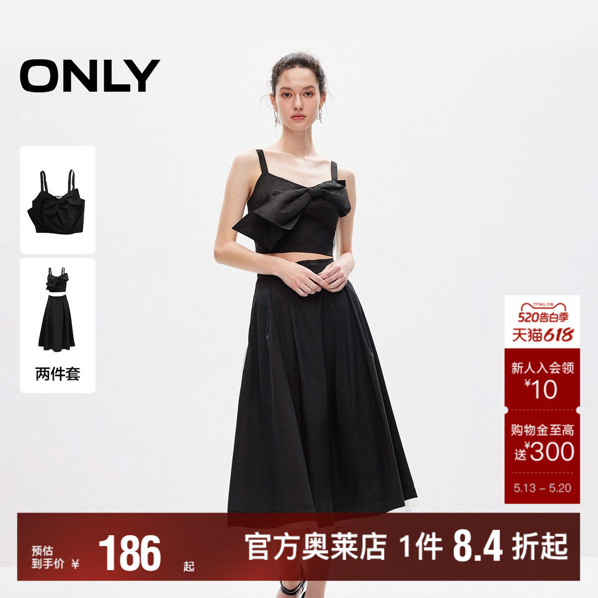 【ONLY奥莱】夏季新款时尚显瘦收腰套装中长款吊带连衣裙女