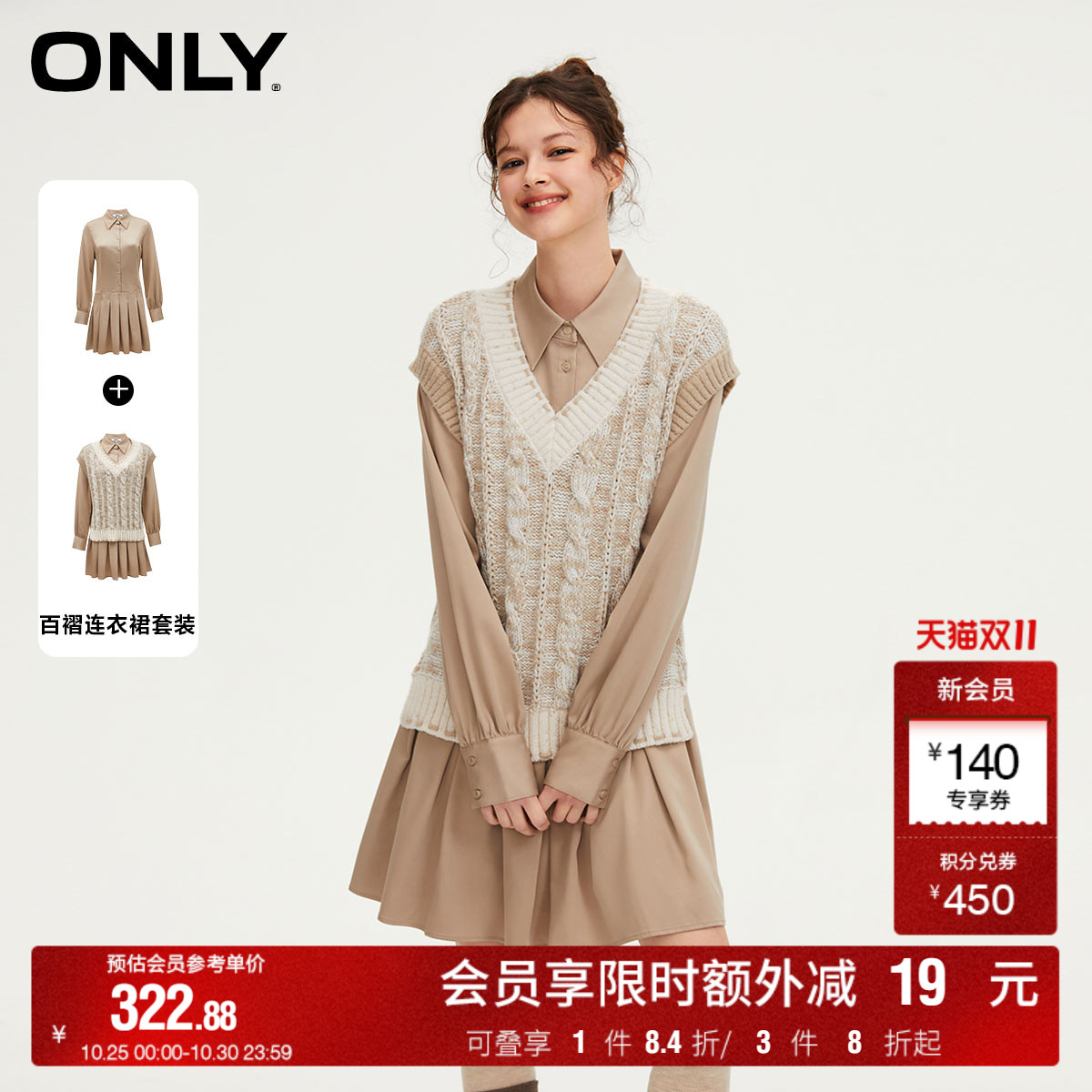 ONLY翻领套装短款百褶裙连衣裙