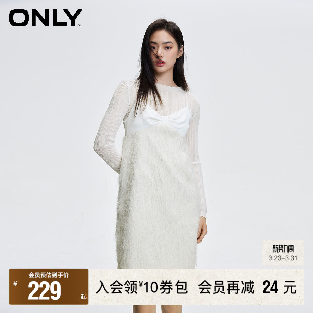 【ONLY奥莱】春季新款通勤气质套装短裙长袖针织连衣裙女