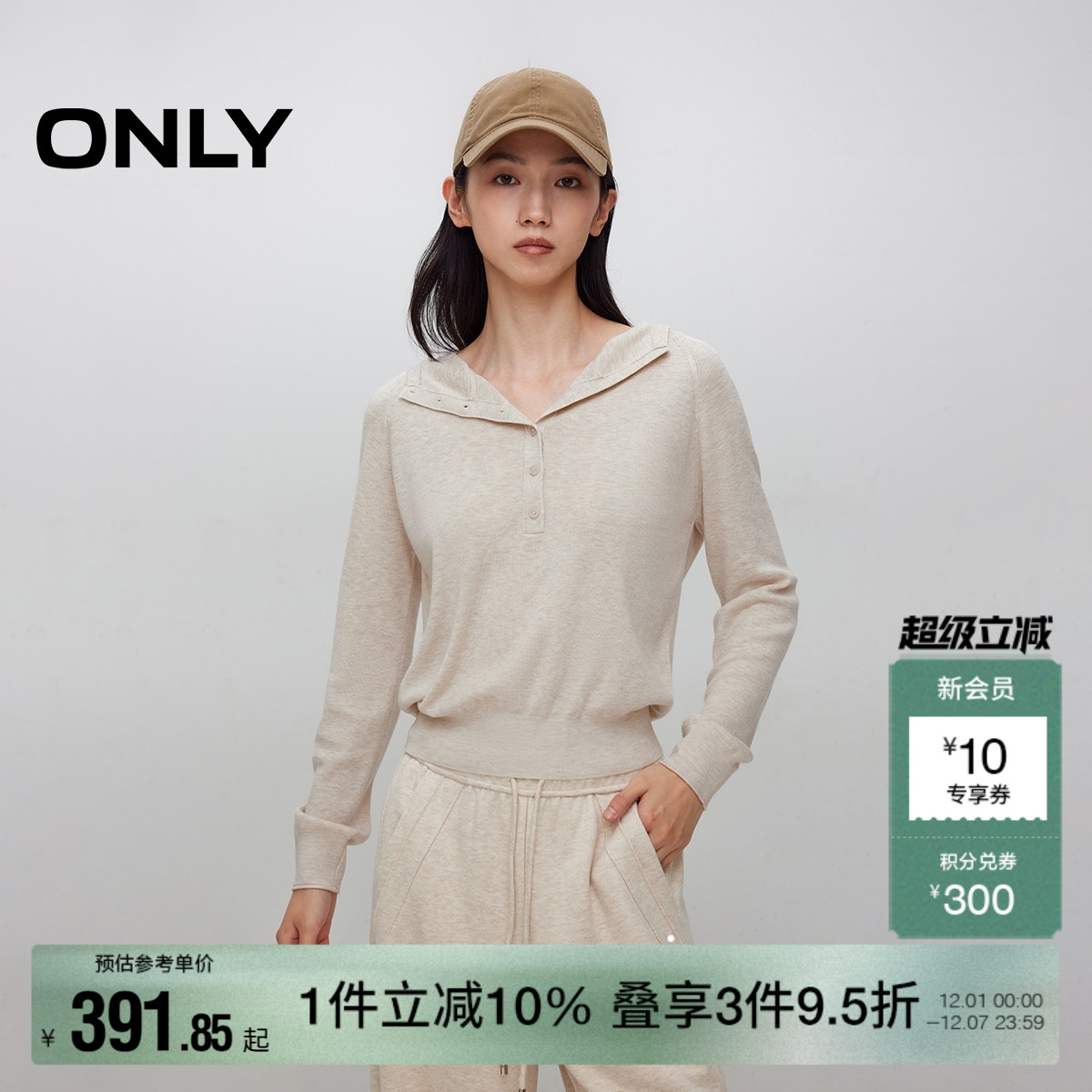 ONLY半开领设计长袖针织衫