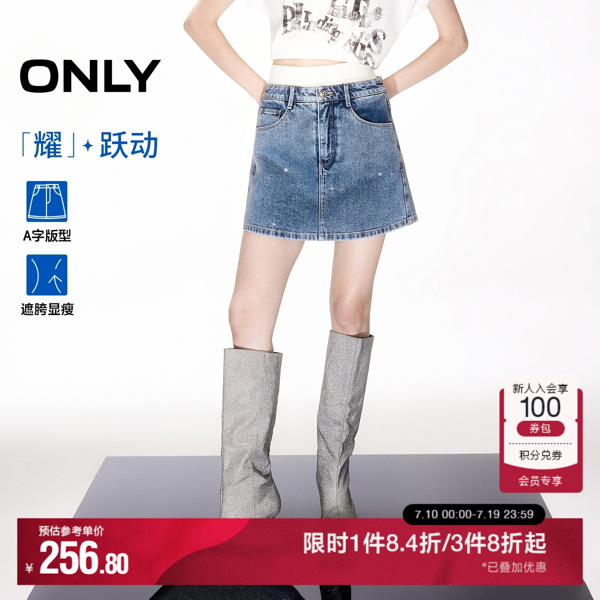 ONLY2025夏季新款不规则重工烫钻高腰显瘦A字裙裤短裤牛仔裤