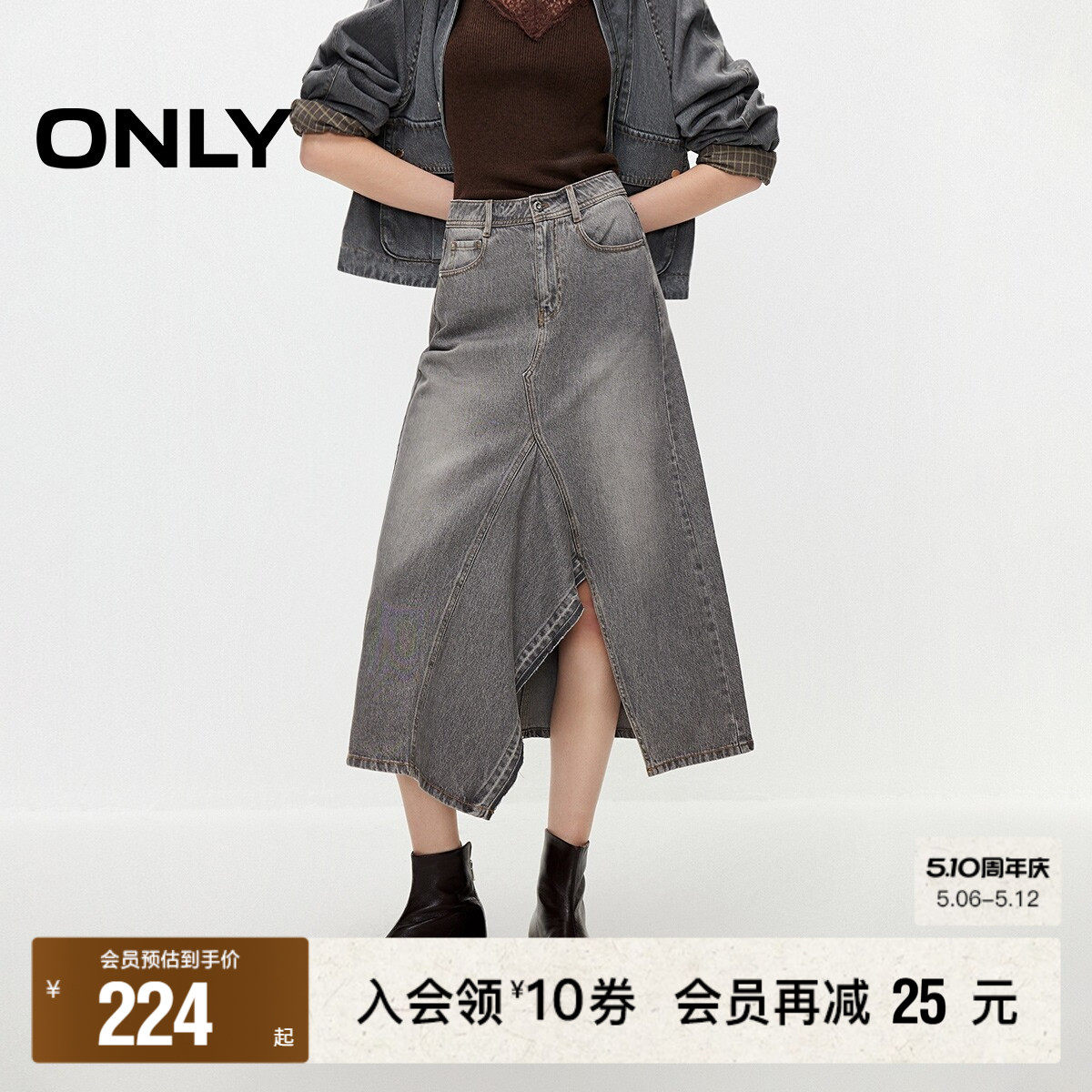 ONLY2026春夏新款裙摆拼接剪裁设计复古A字中长款牛仔裙半身裙女
