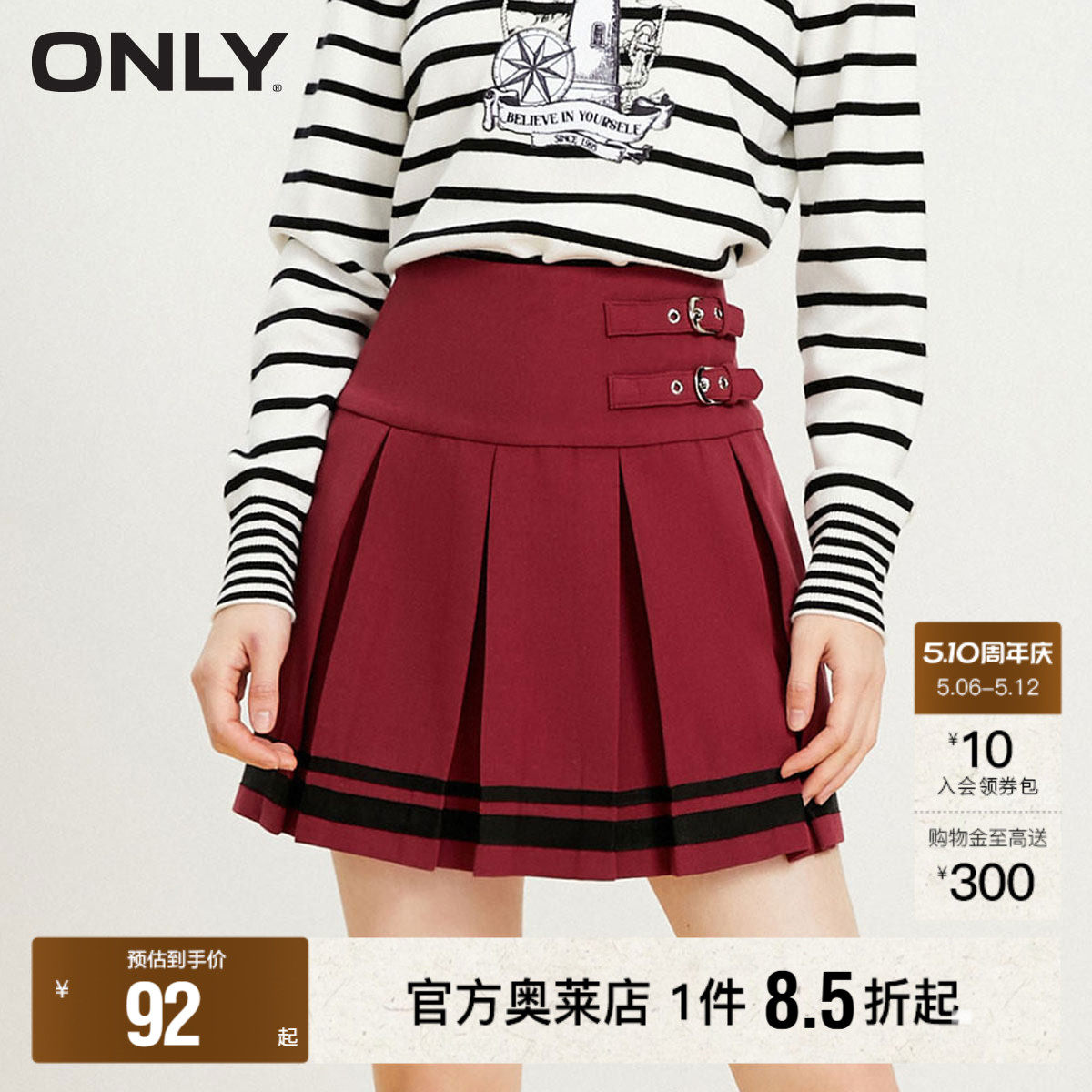 【ONLY奥莱清仓】春夏新款时尚学院风显瘦A字百褶短款半身裙女