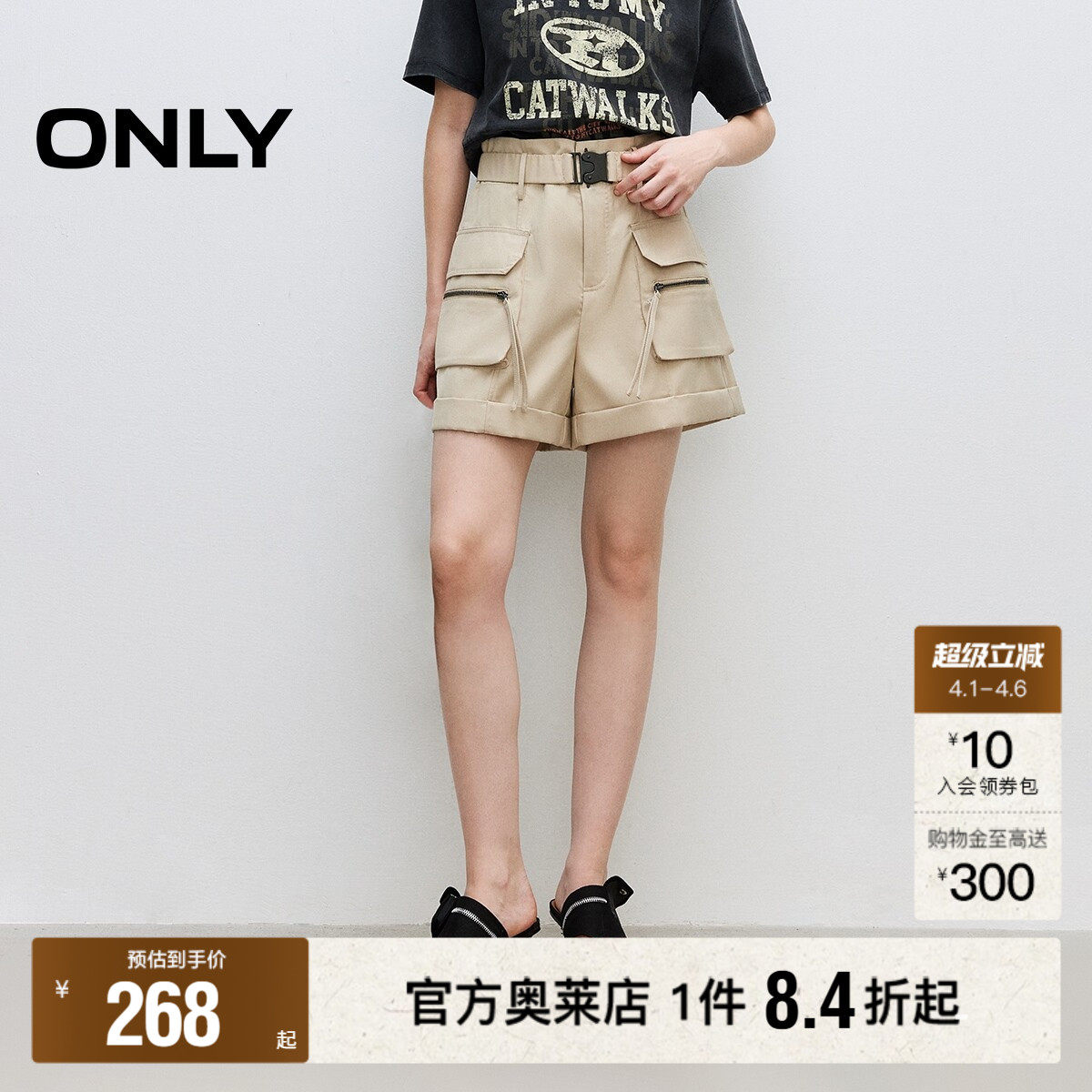 ONLY2026春季新款时尚百搭高腰阔腿显瘦显高工装风短裤休闲裤女