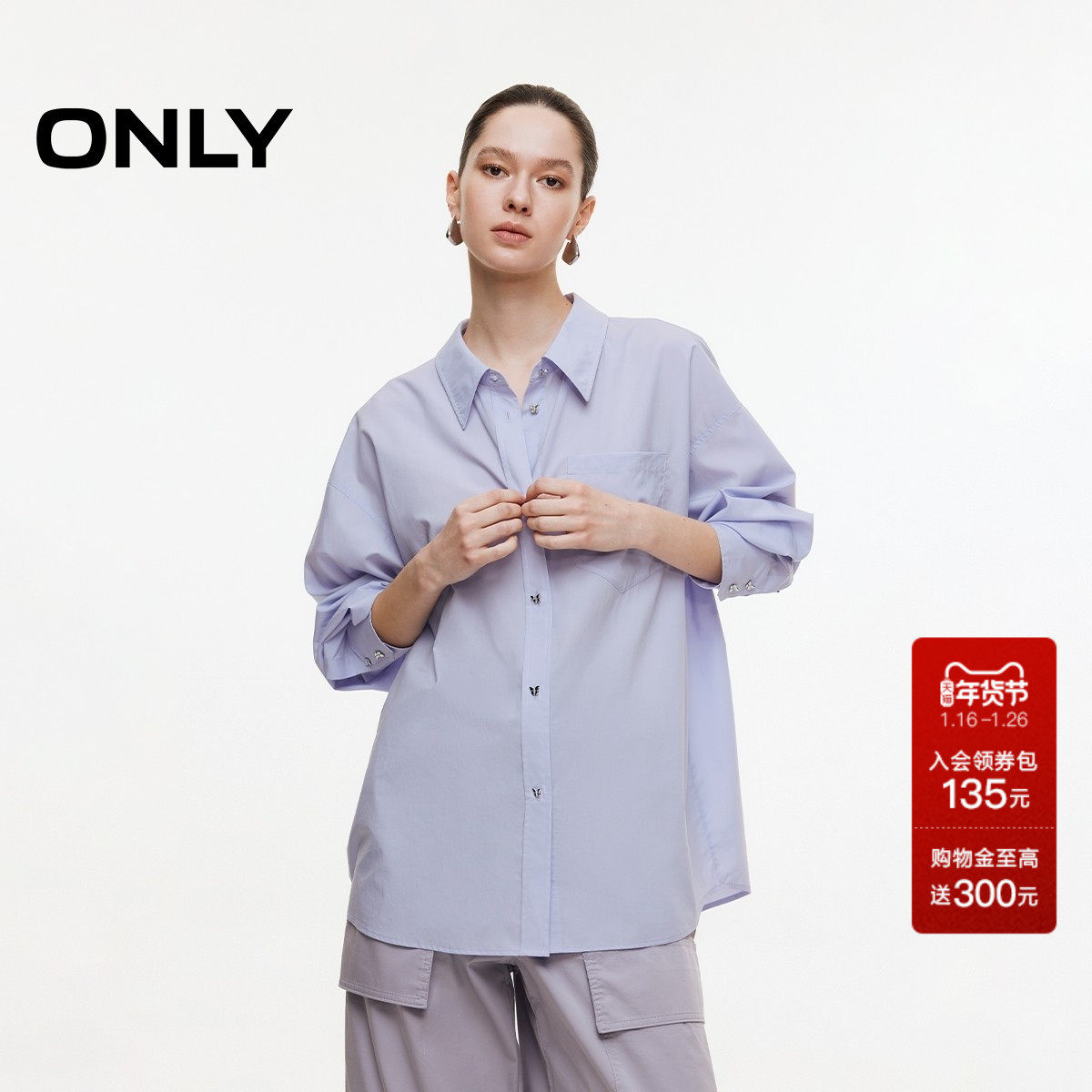 ONLY2025秋冬新款露背立体蝴蝶结质感蝴蝶钻扣纯色宽松长袖衬衫女,女装/女士精品,衬衫,淘宝优惠券,粉丝福利购,淘宝优惠卷