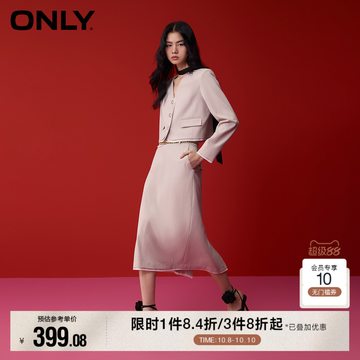 ONLY中长款半身裙V领套装连衣裙