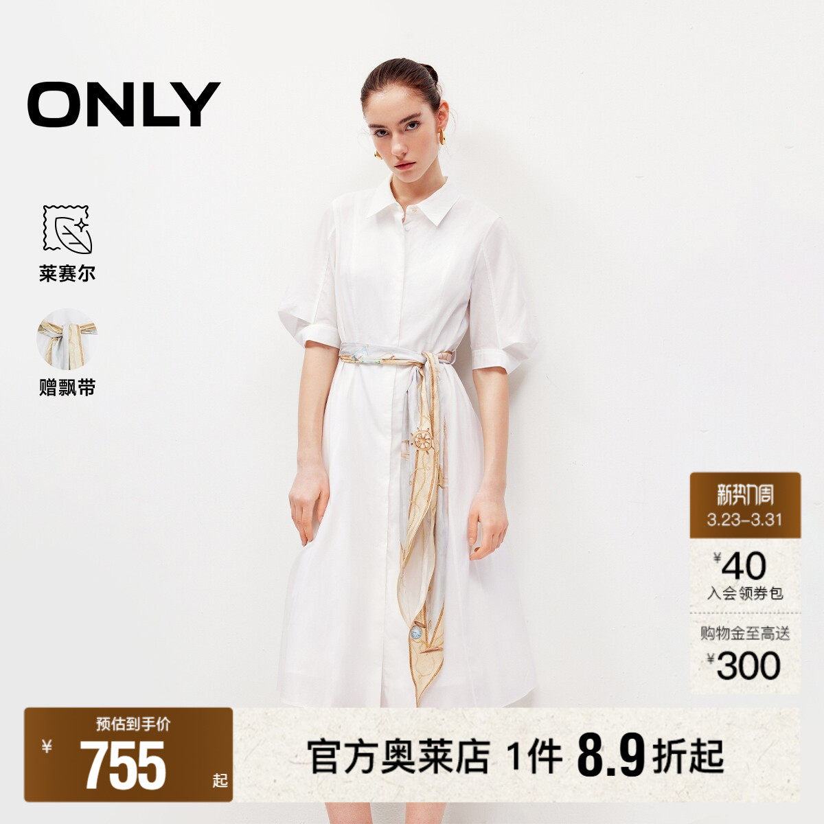ONLY2026春季新款优雅泡泡袖丝巾腰带装饰中长裙衬衫裙连衣裙