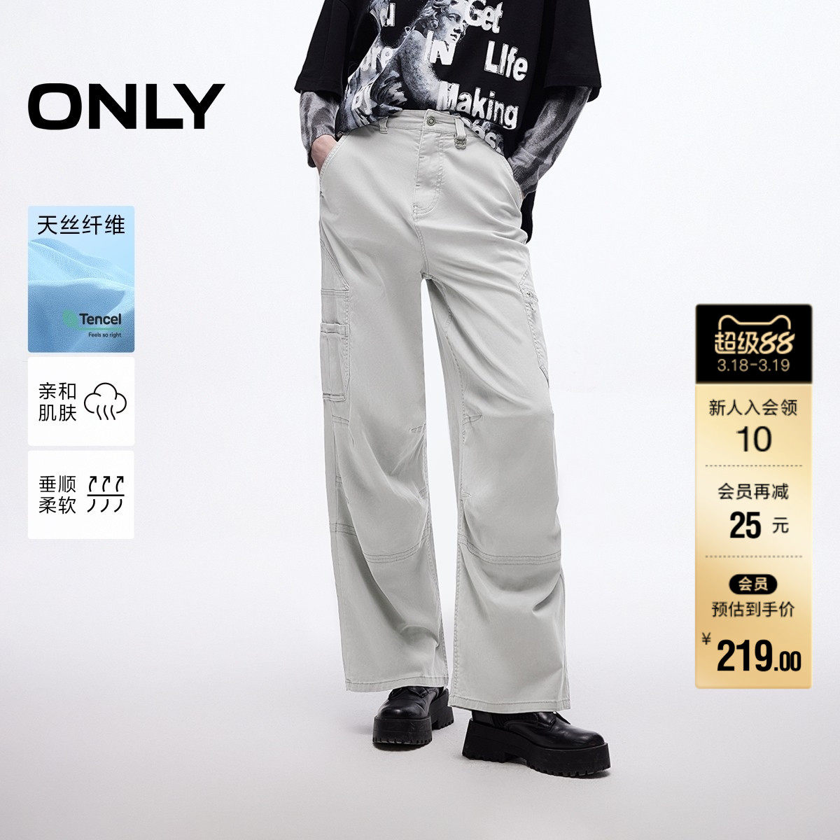 【ONLY奥莱】春款天丝时髦大贴袋膝盖宽松立体剪裁直筒裤休闲裤女