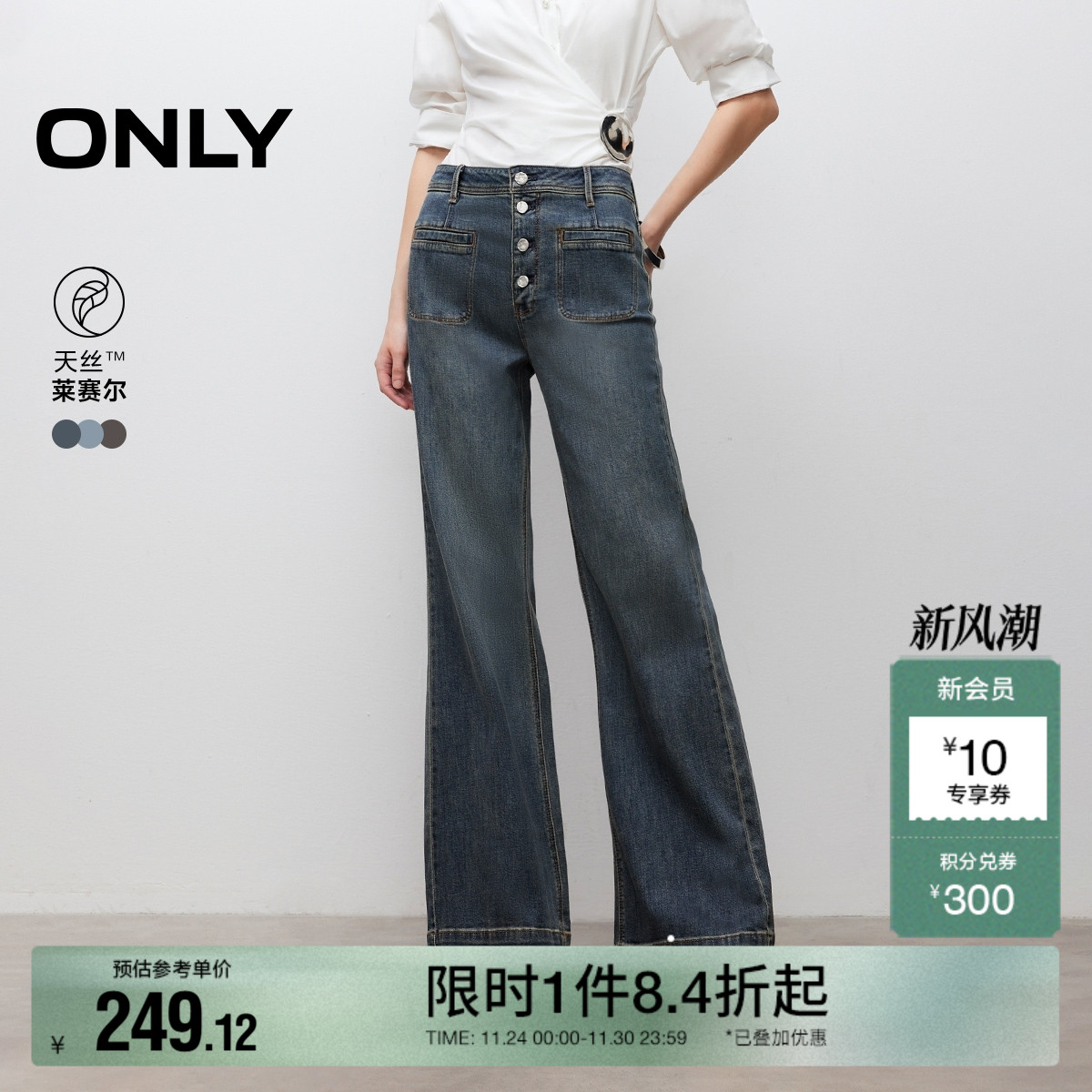 ONLY高腰喇叭裤长裤牛仔裤