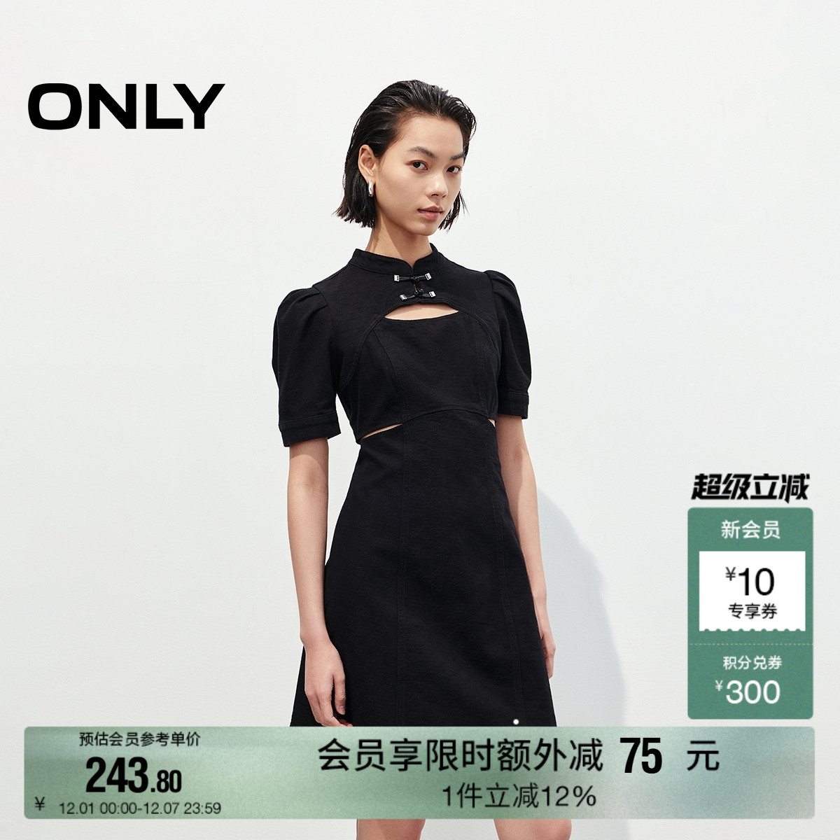 ONLY新中式泡泡袖牛仔连衣裙