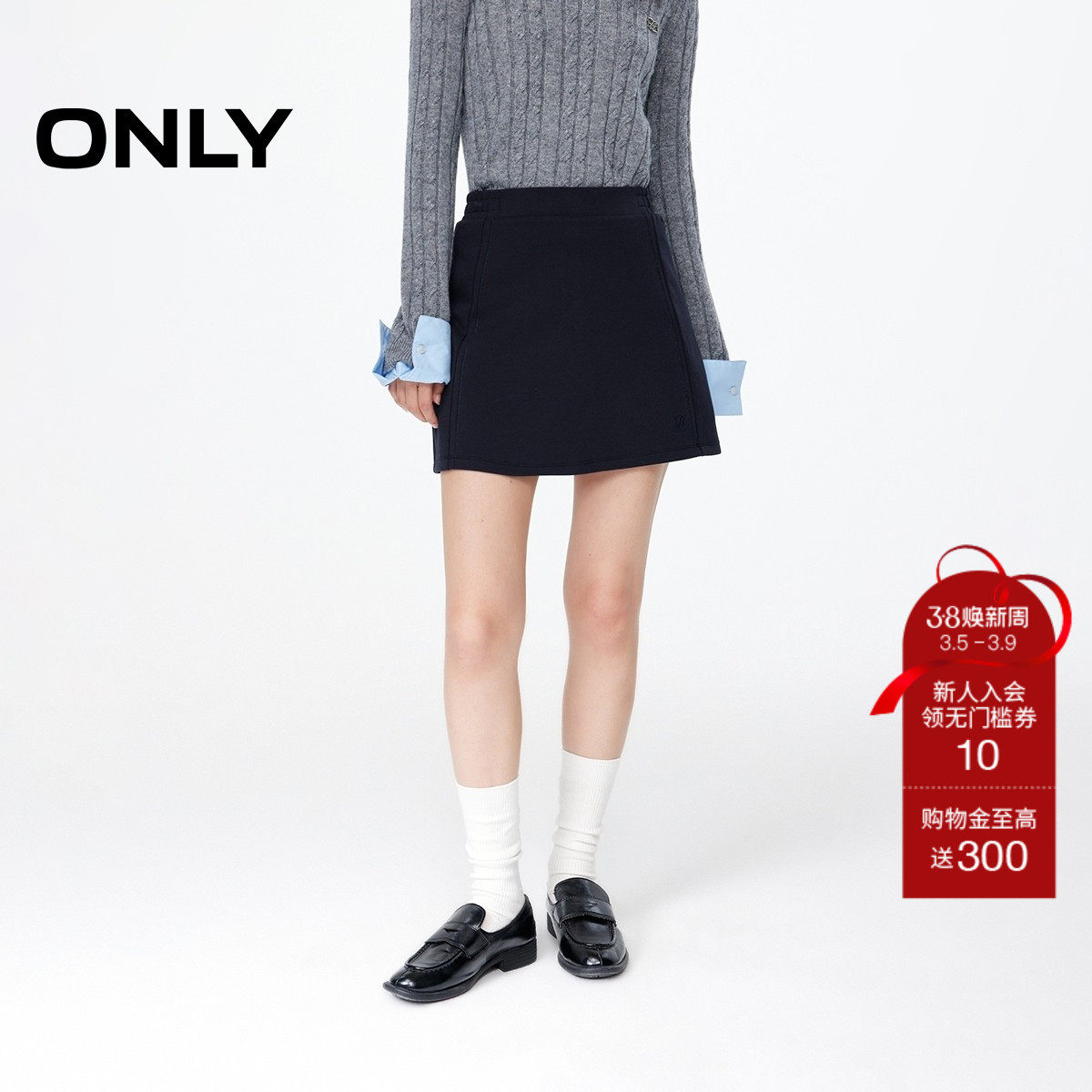 【ONLY奥莱】春款休闲风纯色A字剪裁防走光短裤设计短裙半身裙女