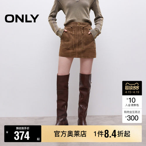ONLY挺阔A字短裙皮裙半身裙