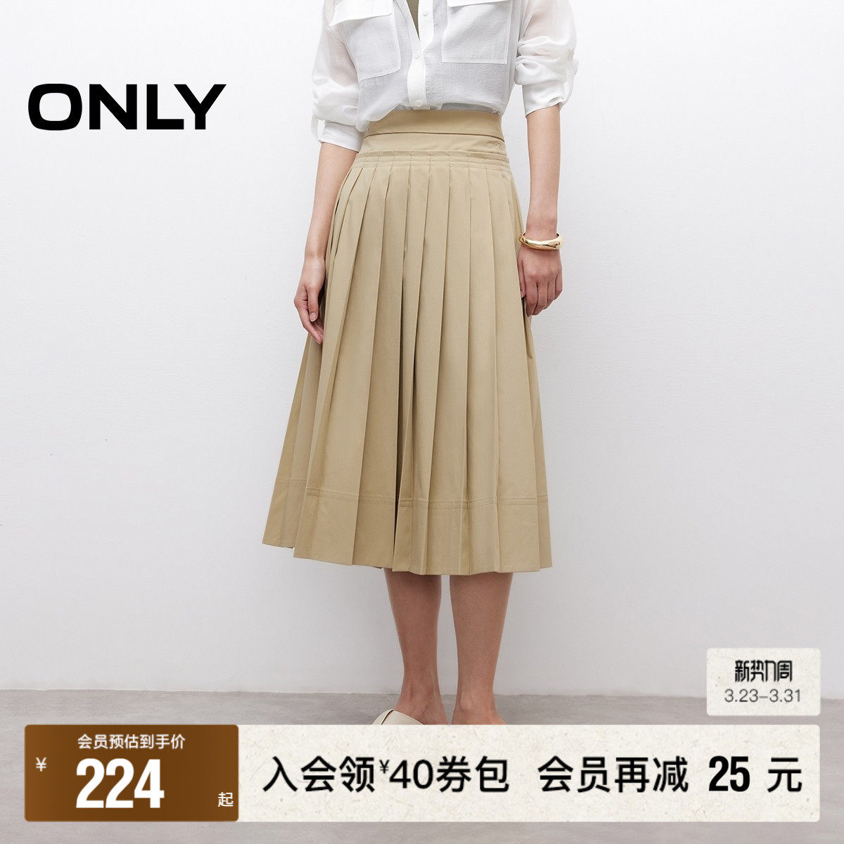 【ONLY奥莱】春款建筑感挺阔面料遮胯显瘦A字中长裙百褶半身裙女