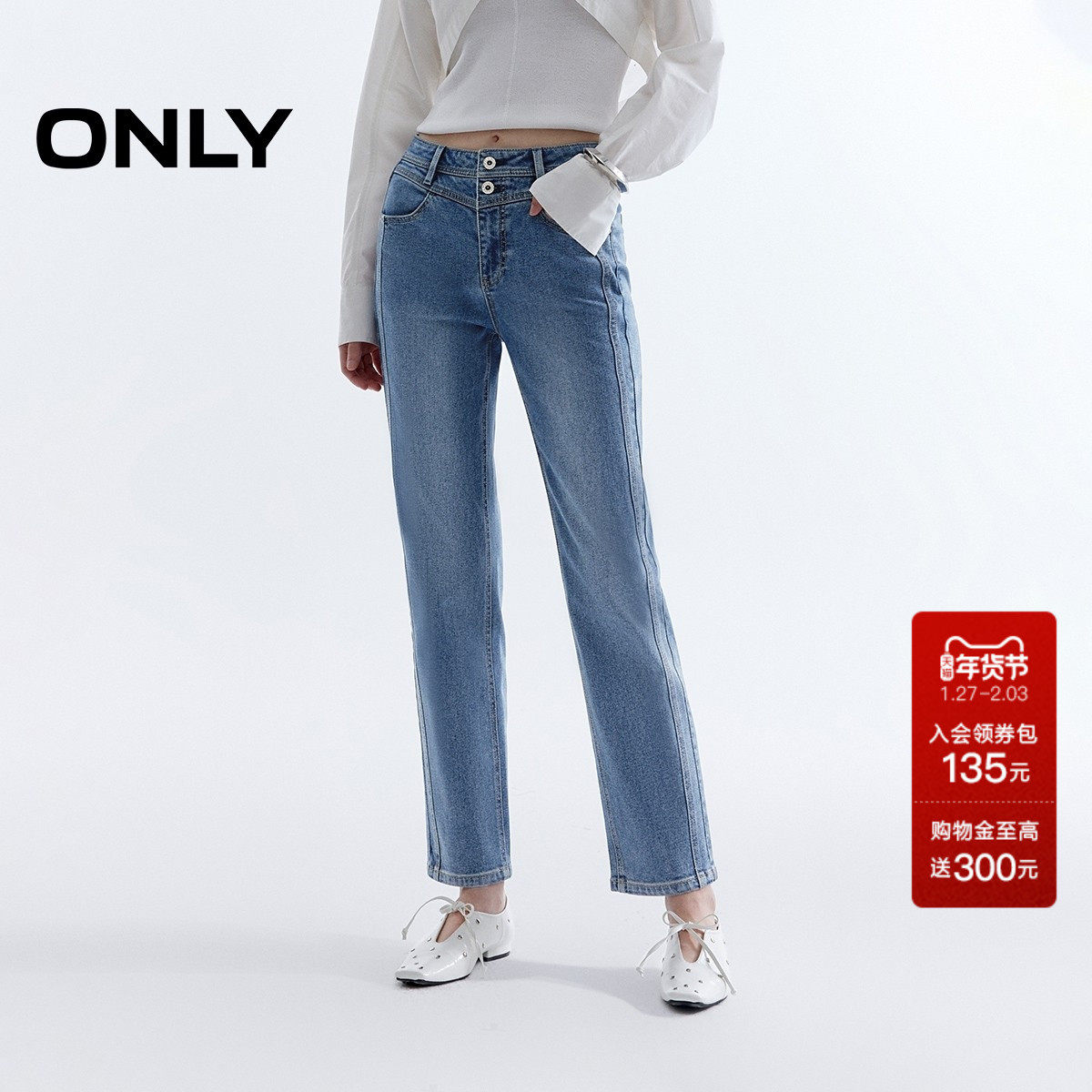 ONLY2025秋冬新款立体显瘦V字腰头高腰九分裤窄版直筒裤牛仔裤女