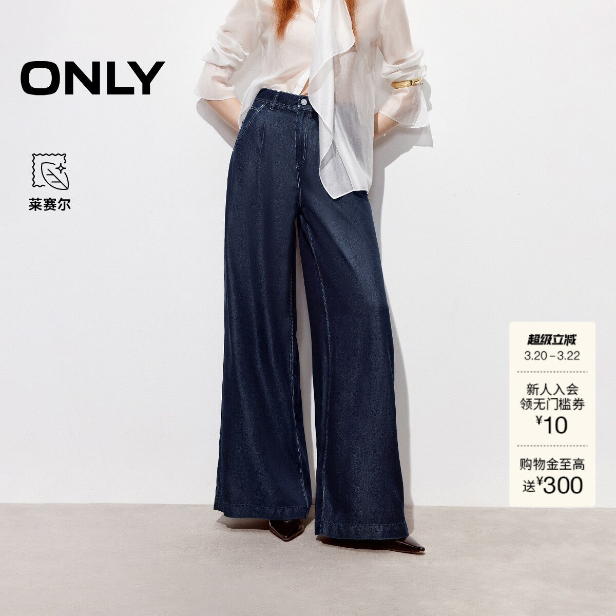 ONLY2026春季新款通勤原色牛仔垂感柔软薄款高腰阔腿牛仔裤女