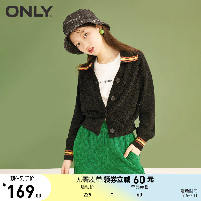 ONLY奥莱夏季软糯触感V字翻领截短款开衫针织衫女