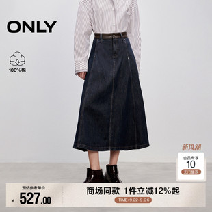 点睛皮革腰头设计牛仔A字伞裙长裙半身裙女 时尚 ONLY2025秋季 新款