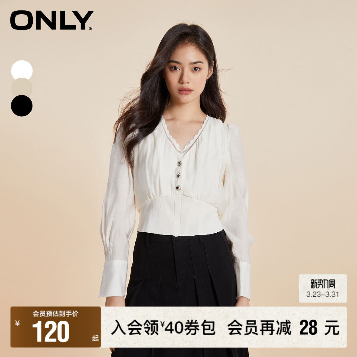 【ONLY奥莱】春季新款气质质感V领泡泡袖假两件雪纺衫女