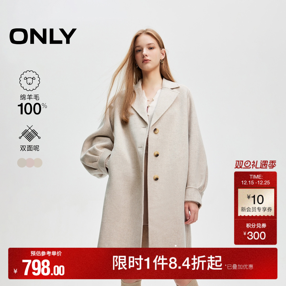 only绵羊毛中长款毛呢大衣