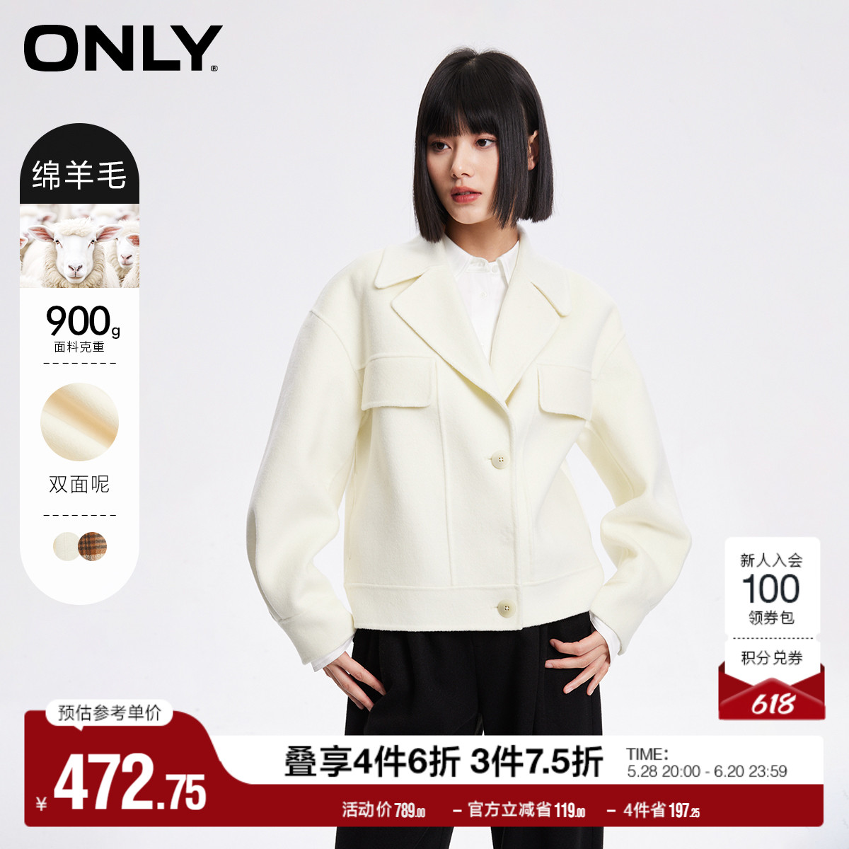 ONLY奥莱春季双面呢绵羊毛宽松短款毛呢大衣女