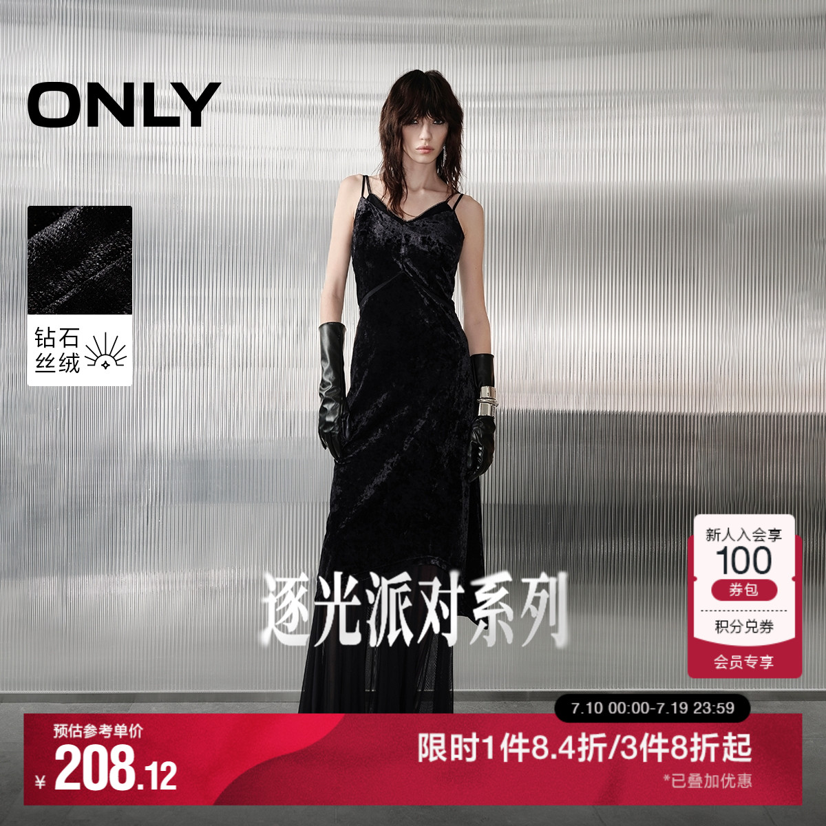 ONLY优雅吊带中长裙丝绒连衣裙