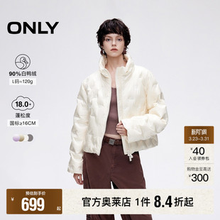 新款 冬季 90白鸭绒潮流立领轻型宽松羽绒服女 ONLY奥莱