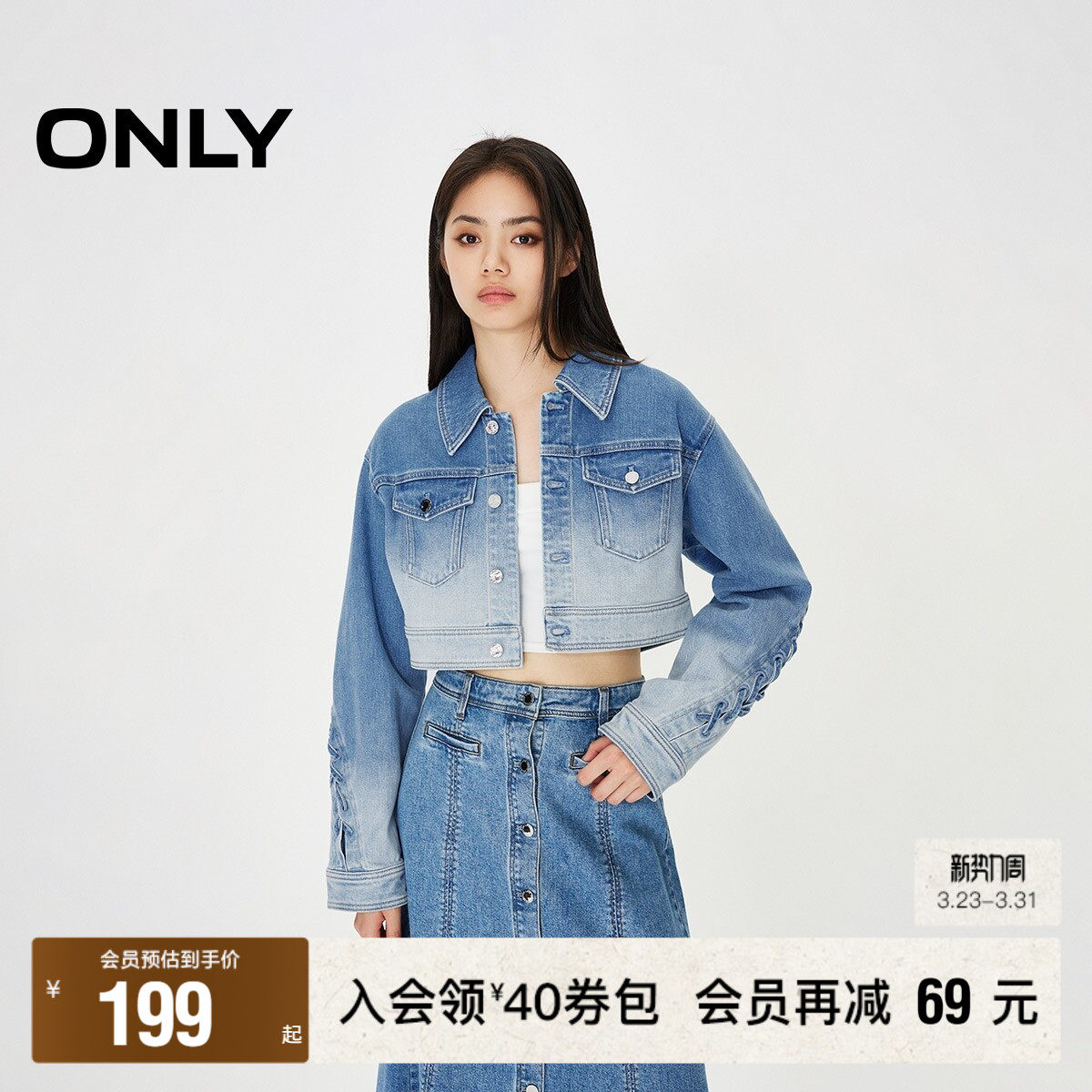 【ONLY奥莱】春季新款时尚设计感渐变宽松短款牛仔外套女