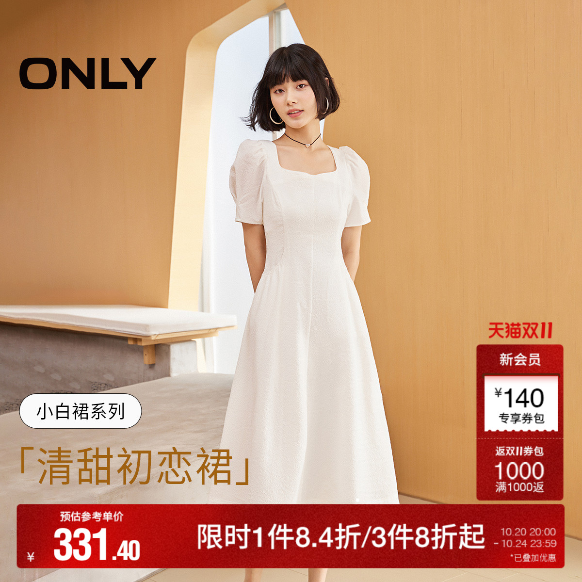 ONLY方领泡泡袖中长款连衣裙