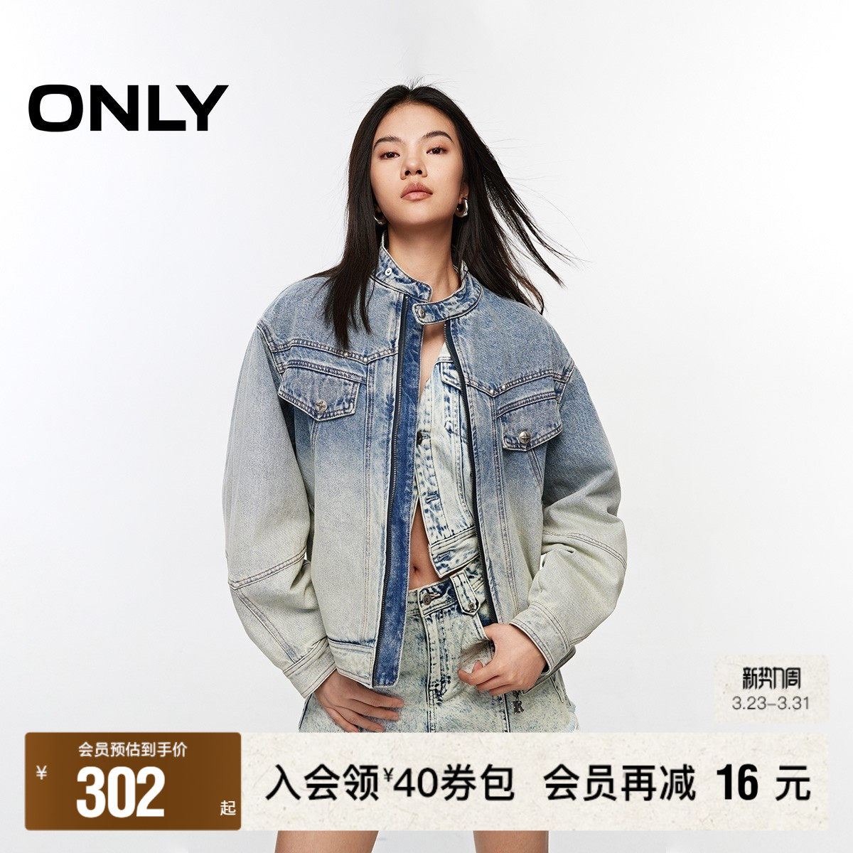 【ONLY奥莱】春季新款时尚百搭渐变水洗落肩宽松牛仔外套女