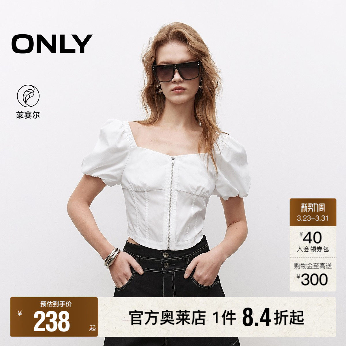 【ONLY奥莱】春夏款甜美泡泡袖短袖拉链短款立体腰封收腰雪纺衫女