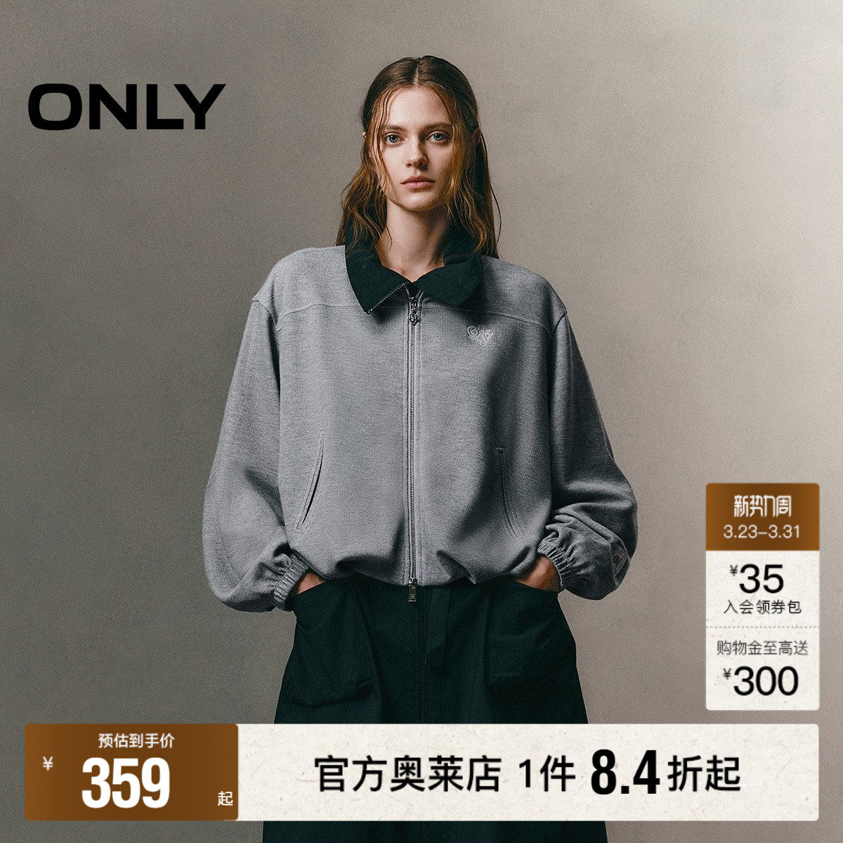 【ONLY奥莱】春款运动风双向拉链精致刺绣宽松落肩圆领开衫卫衣女
