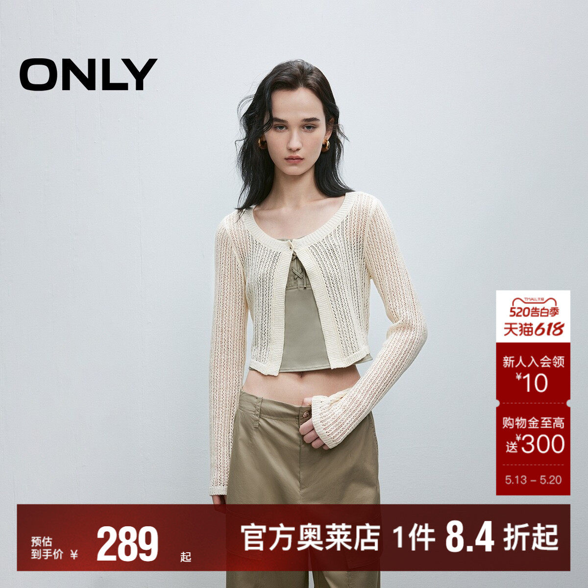 【ONLY奥莱】夏季款可调节肩带立体剪裁显瘦短款套装罩衫雪纺衫女