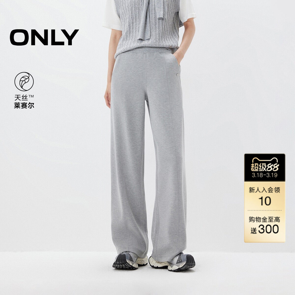 【ONLY奥莱】春款抽绳松紧腰头设计纯色亲肤垂坠阔腿裤休闲裤女