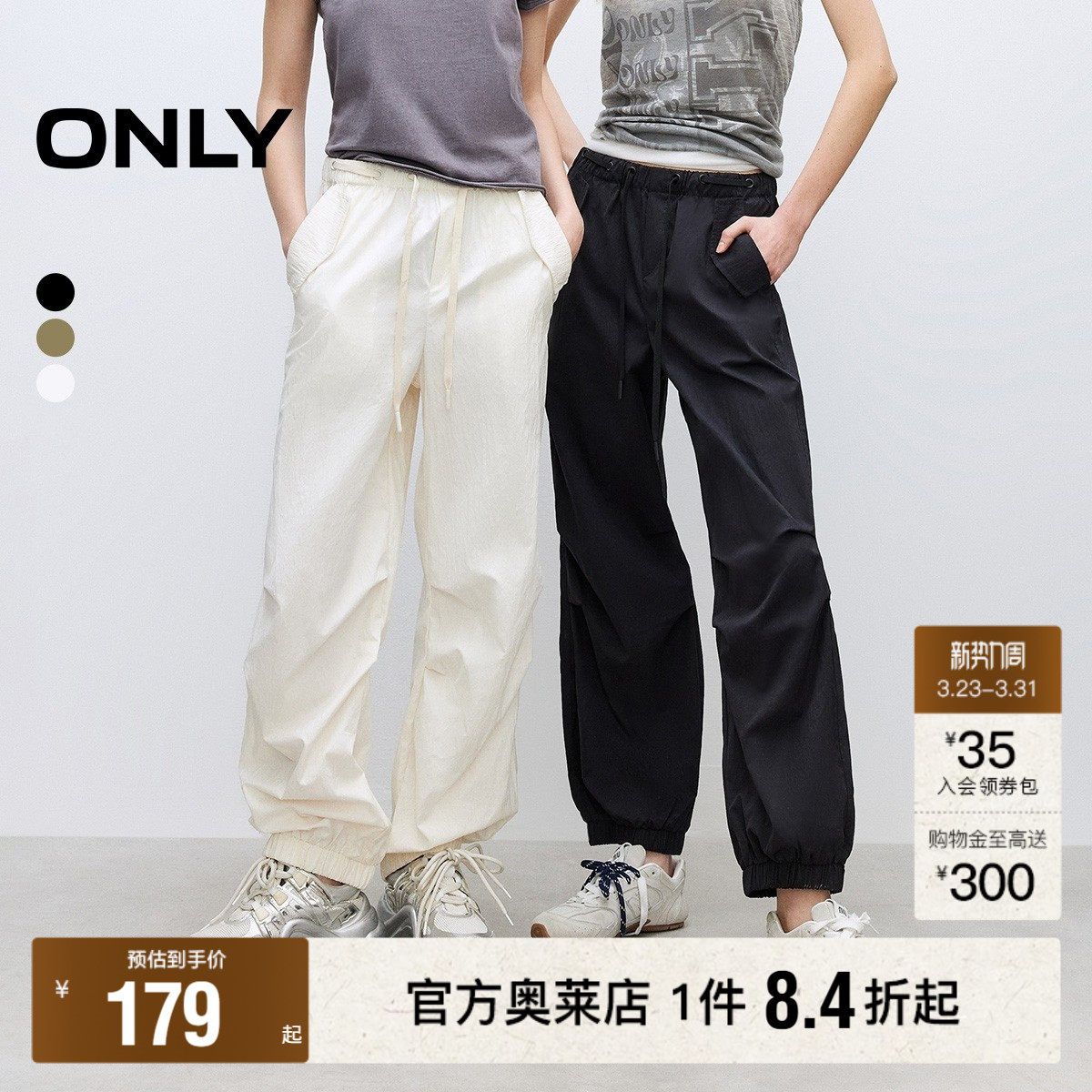 【ONLY奥莱】春款休闲运动风松紧腰头宽松长款直筒束脚休闲裤女