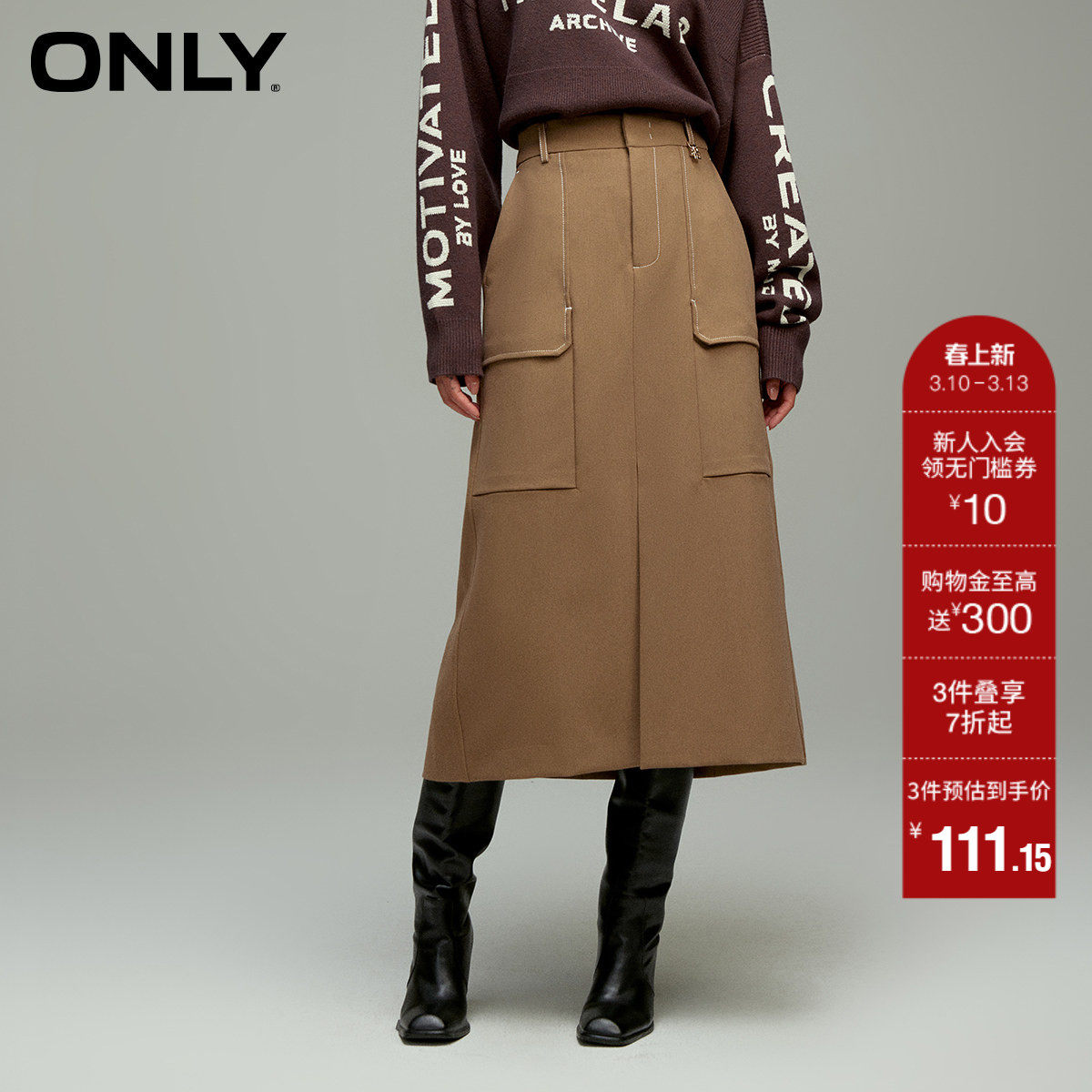 【ONLY奥莱】春季新款时尚气质大口袋A字中长款半身裙女