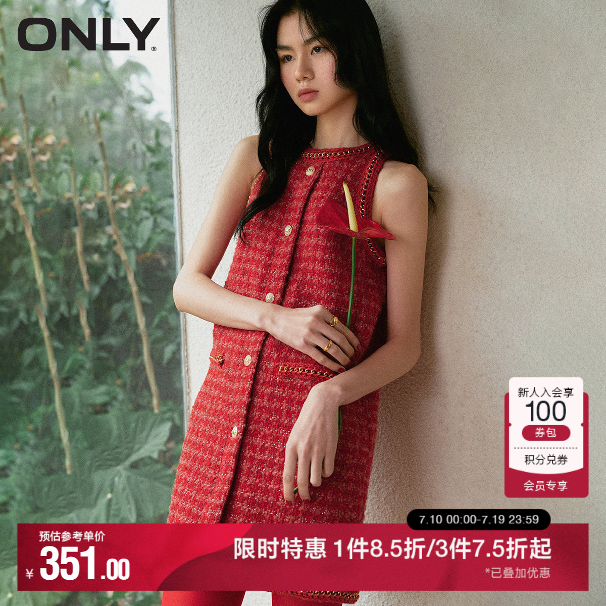 ONLY双色粗呢花连衣裙