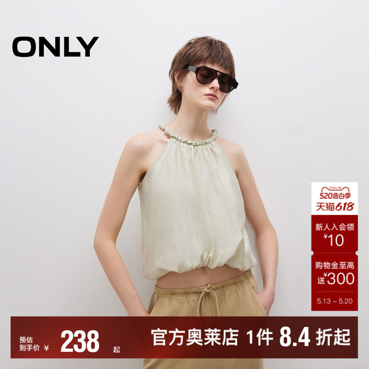 【ONLY奥莱】夏季新款系带甜美花苞下摆挂脖吊带宽松短款蕾丝衫女