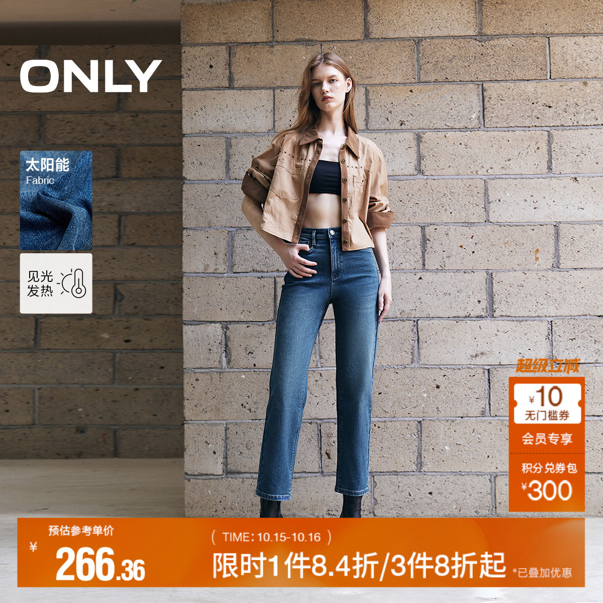 ONLY高腰显瘦直筒裤九分裤牛仔裤