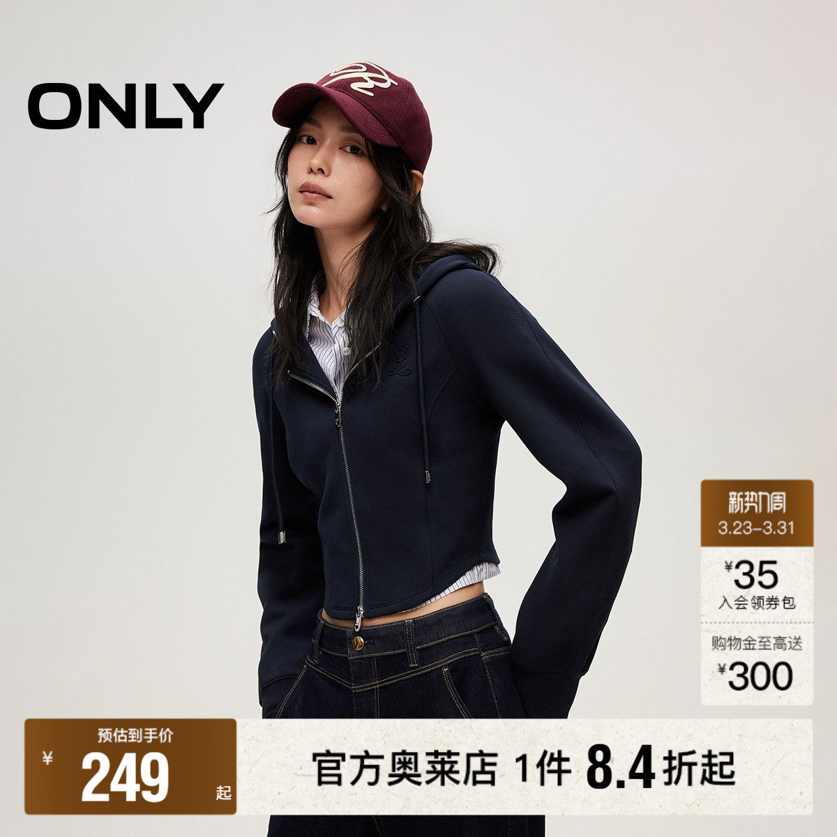 【ONLY奥莱】春季新款休闲运动风连帽收腰短款拉链开衫修身卫衣女