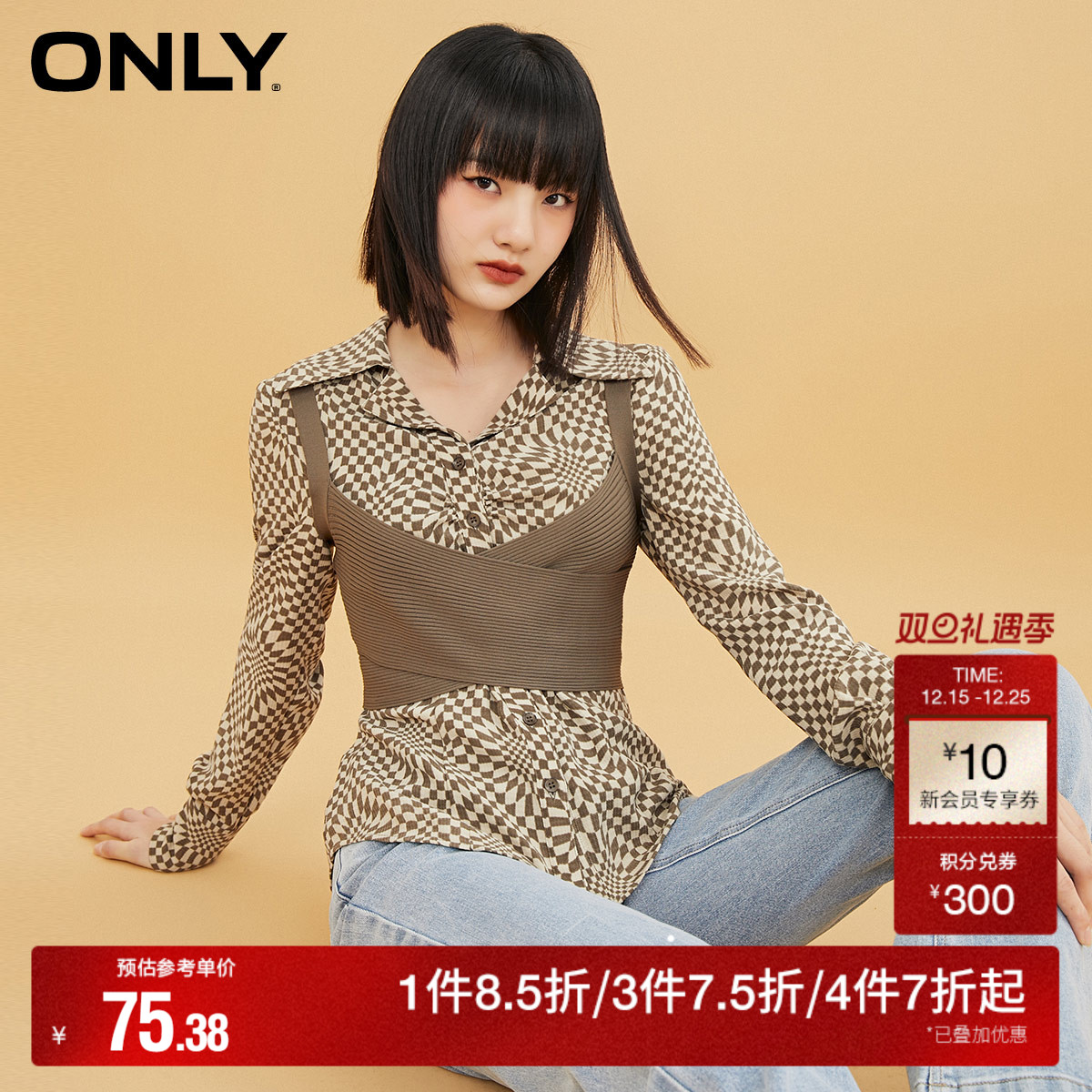 ONLY两件套长袖设计感衬