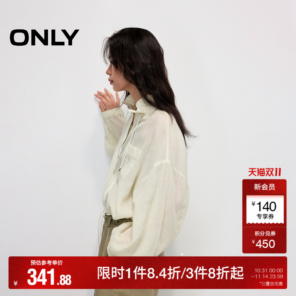 ONLY宽松抽绳立领外套