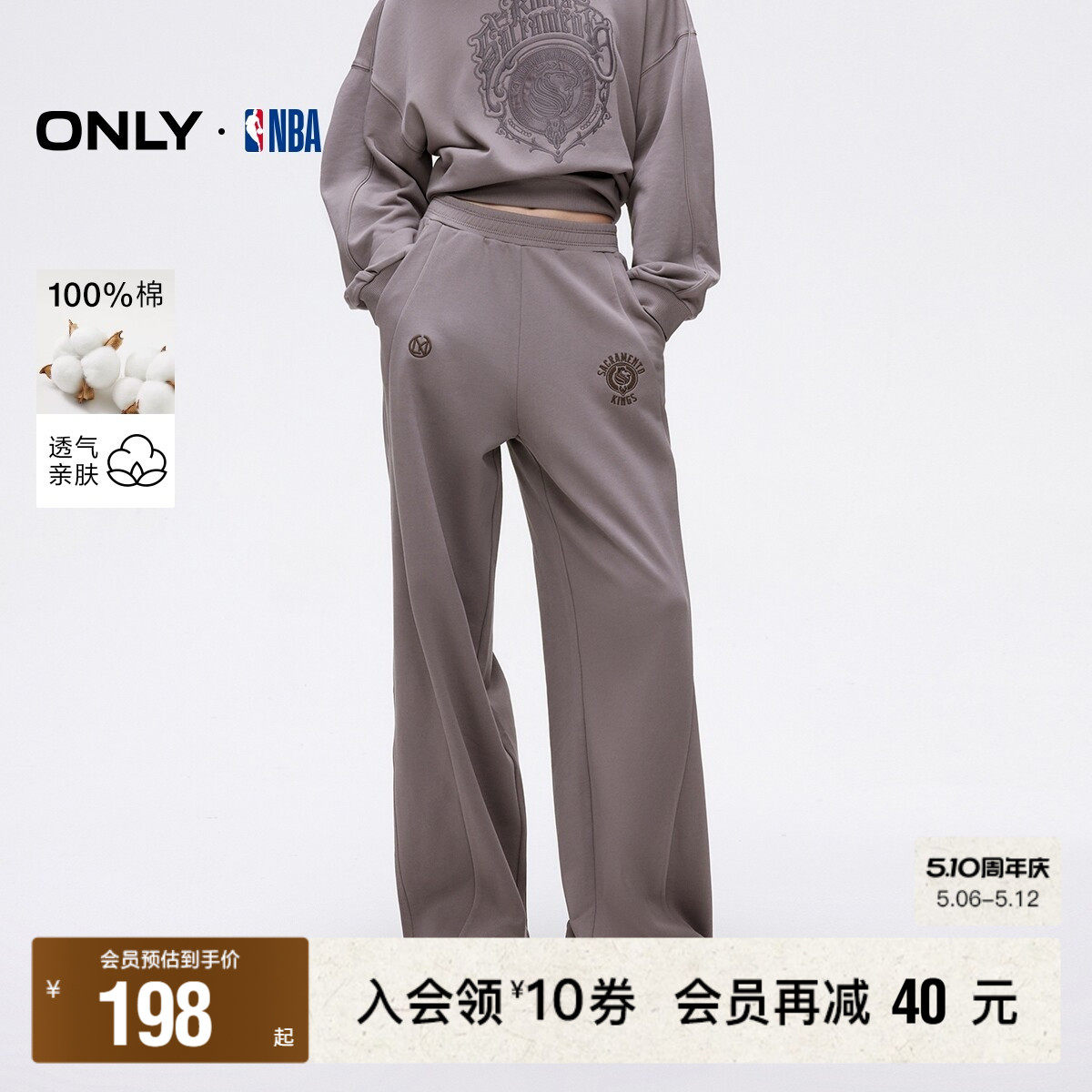 【ONLY奥莱】春夏新款NBA联名款高腰显瘦纯棉长裤休闲裤女
