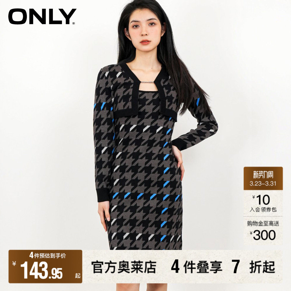 【ONLY奥莱】春季新款设计感潮流气质显瘦针织套装连衣裙女